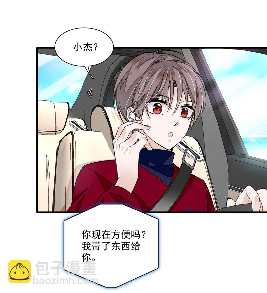 050 吃瓜盛会-第58话