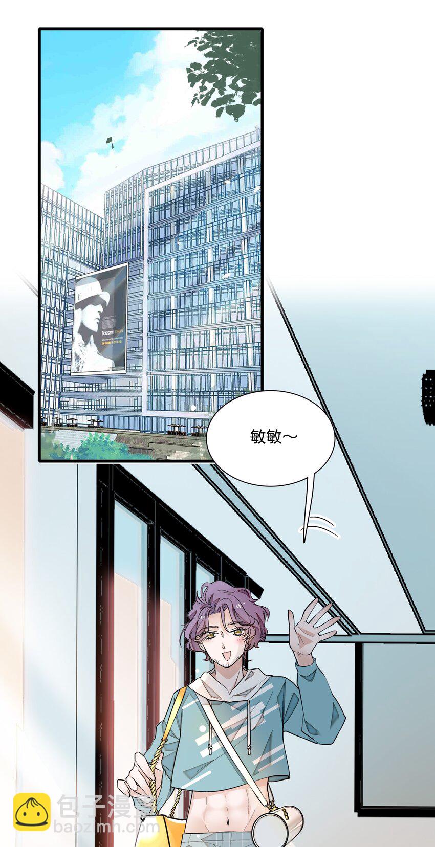 050 吃瓜盛会-第58话