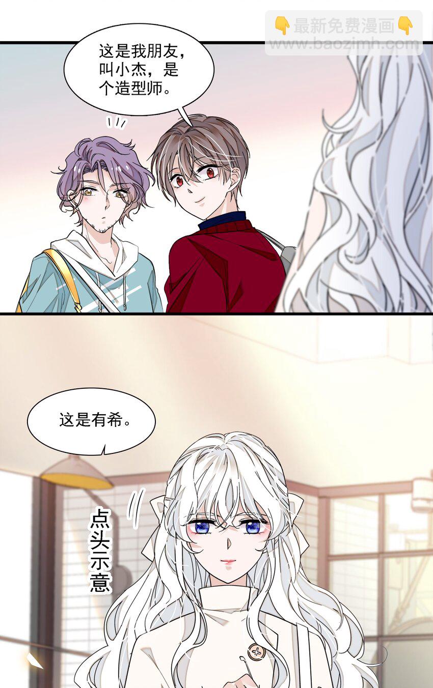 050 吃瓜盛会-第58话
