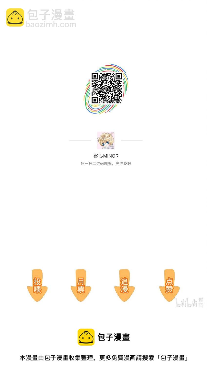 050 吃瓜盛会-第58话