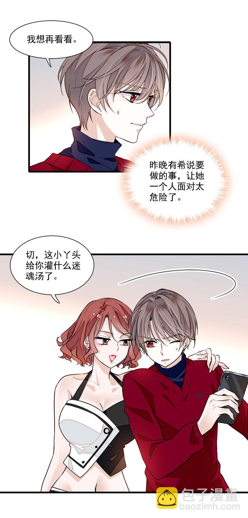 050 吃瓜盛会-第58话