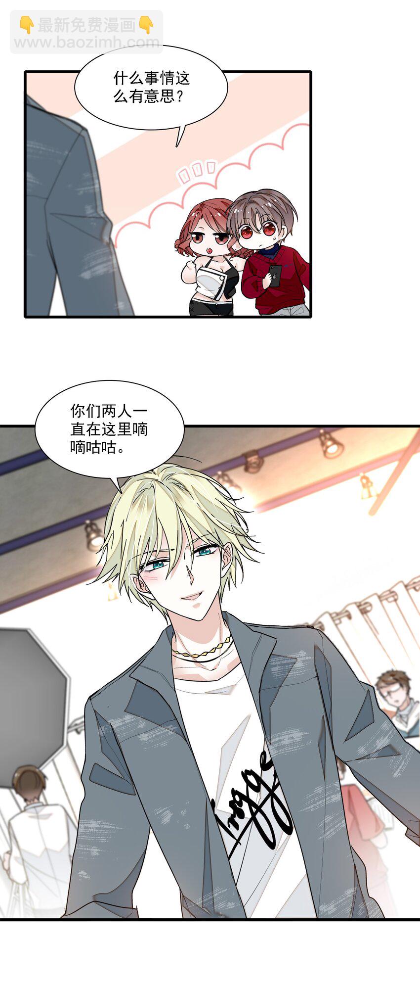 050 吃瓜盛会-第58话