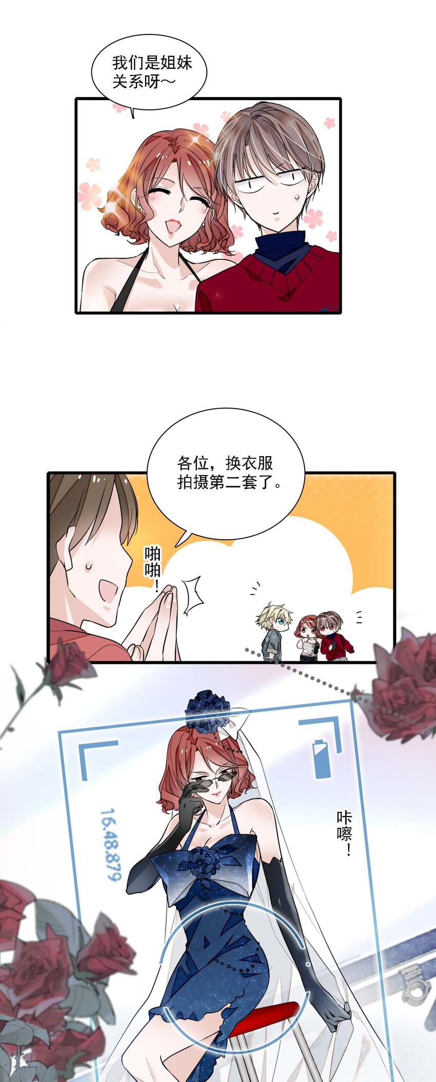 050 吃瓜盛会-第58话
