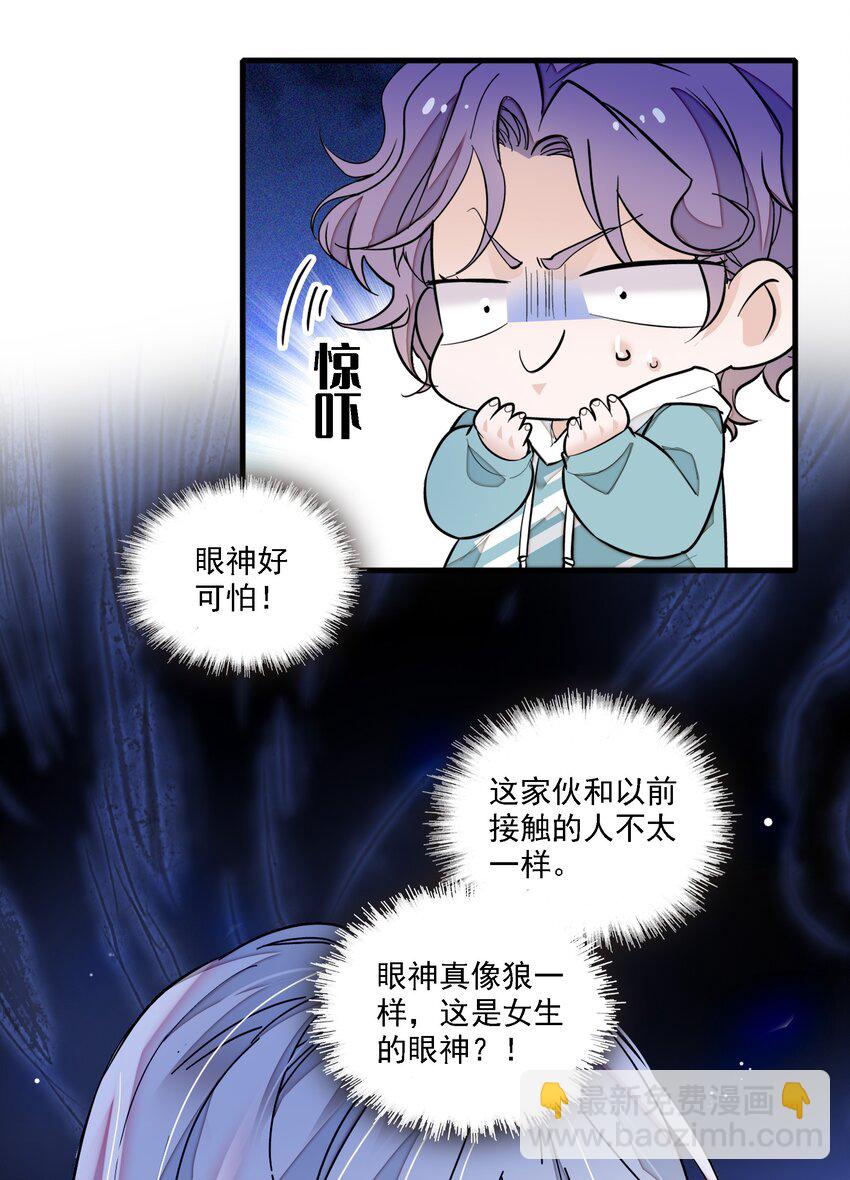 052 黑暗深渊-第60话
