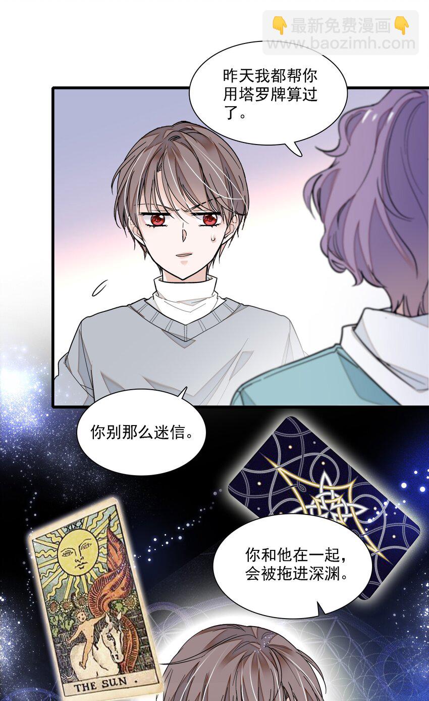 052 黑暗深渊-第60话