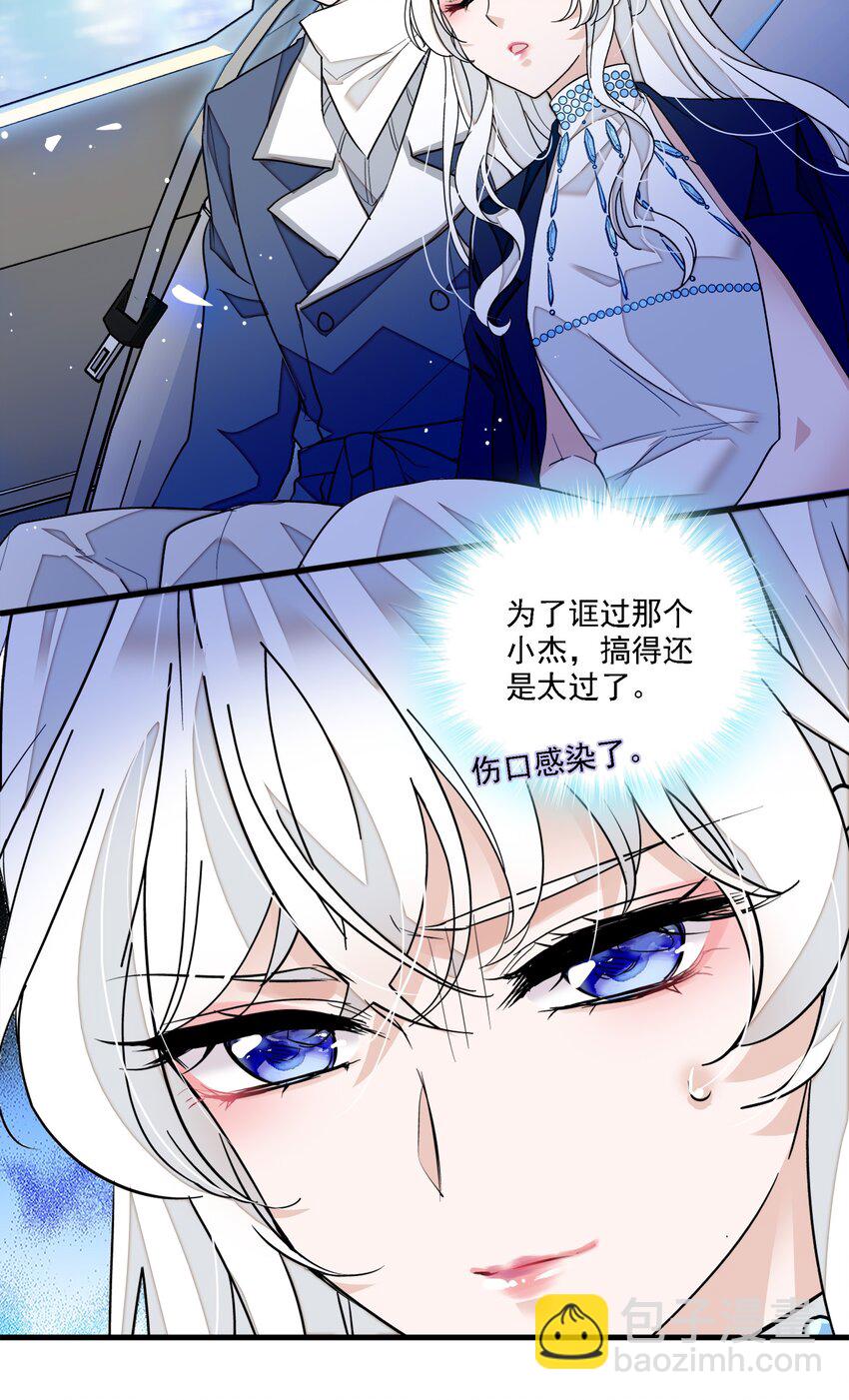 052 黑暗深渊-第60话