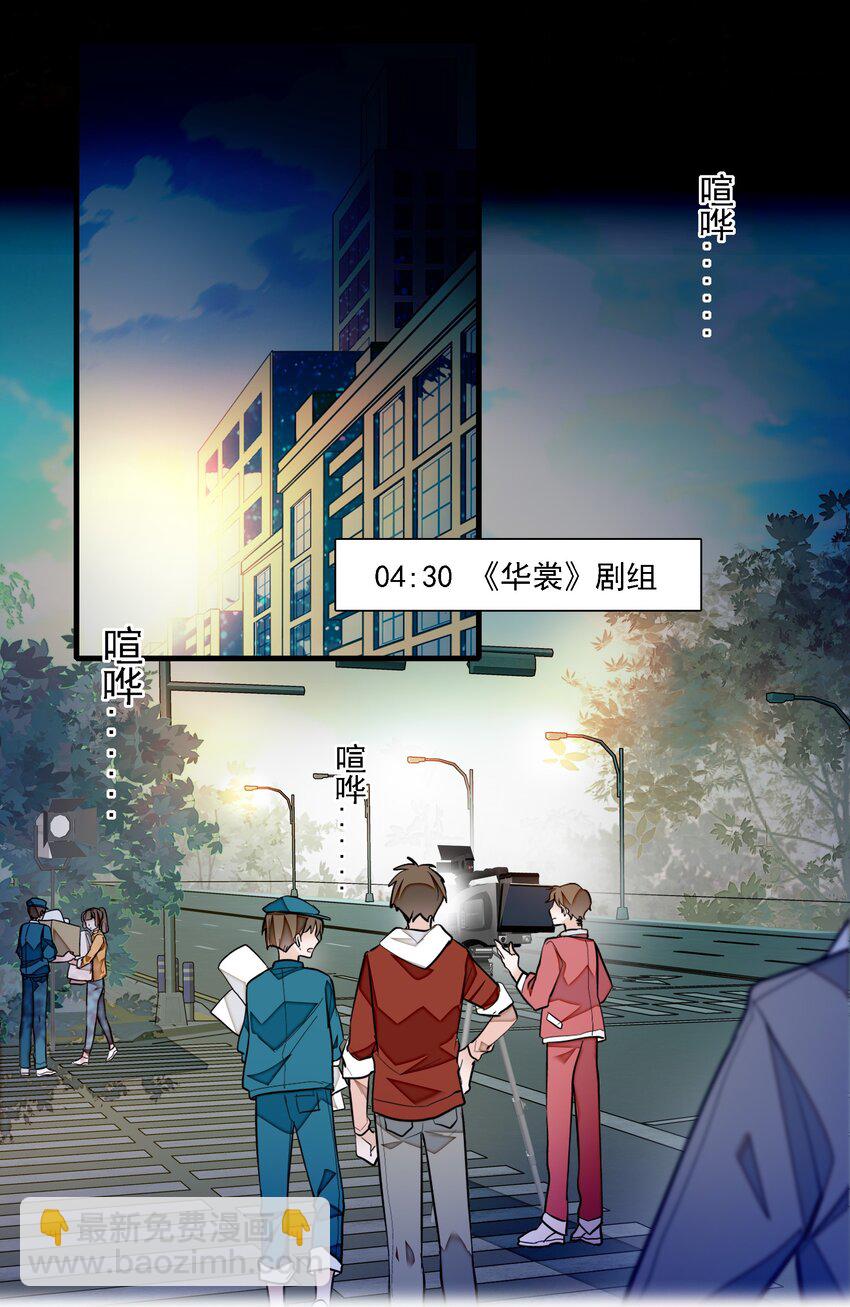 054 公主抱(1/2)-第62话