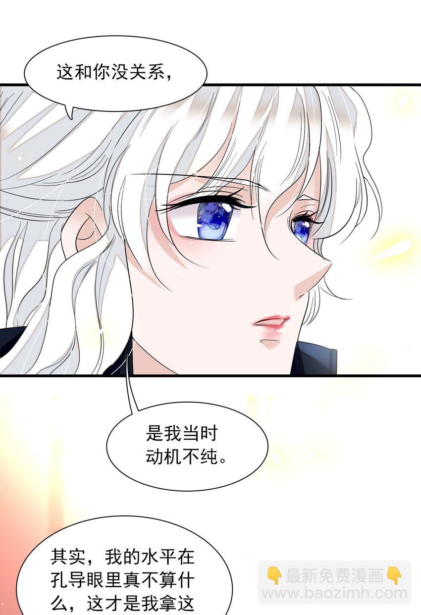 056 爆雷-第64话