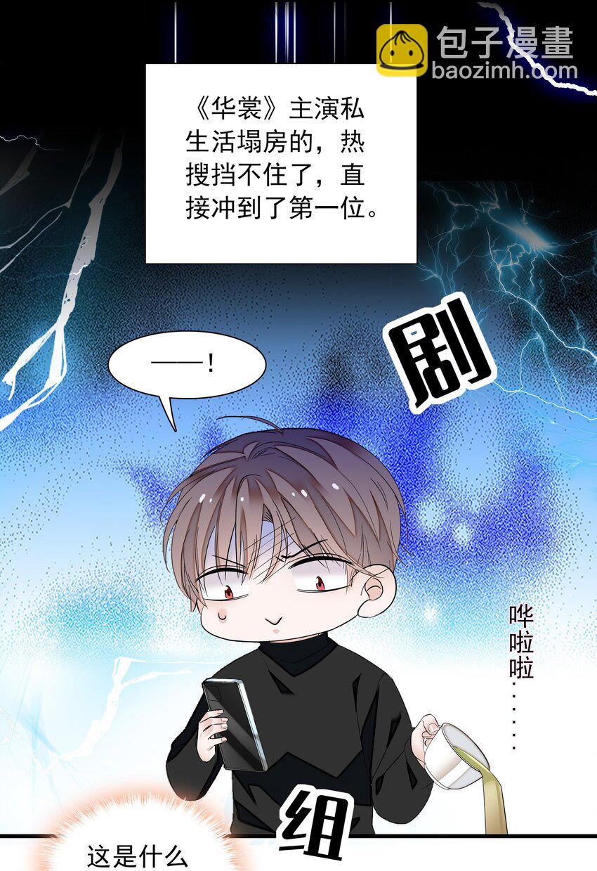 056 爆雷-第64话
