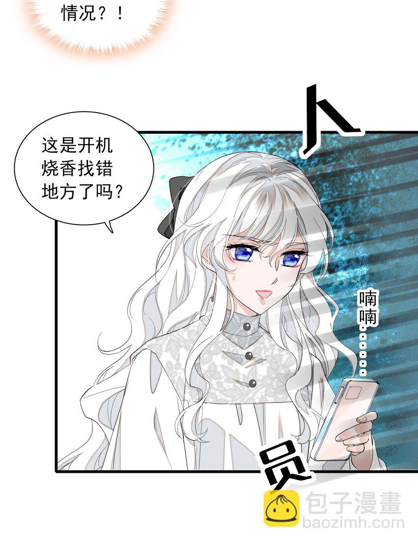 056 爆雷-第64话