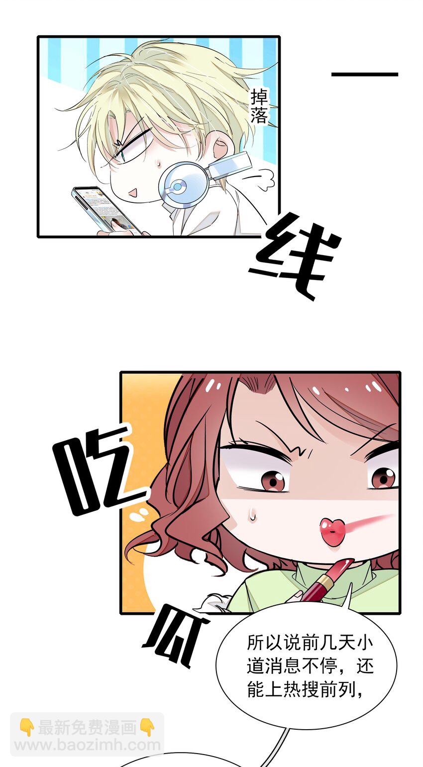 056 爆雷-第64话
