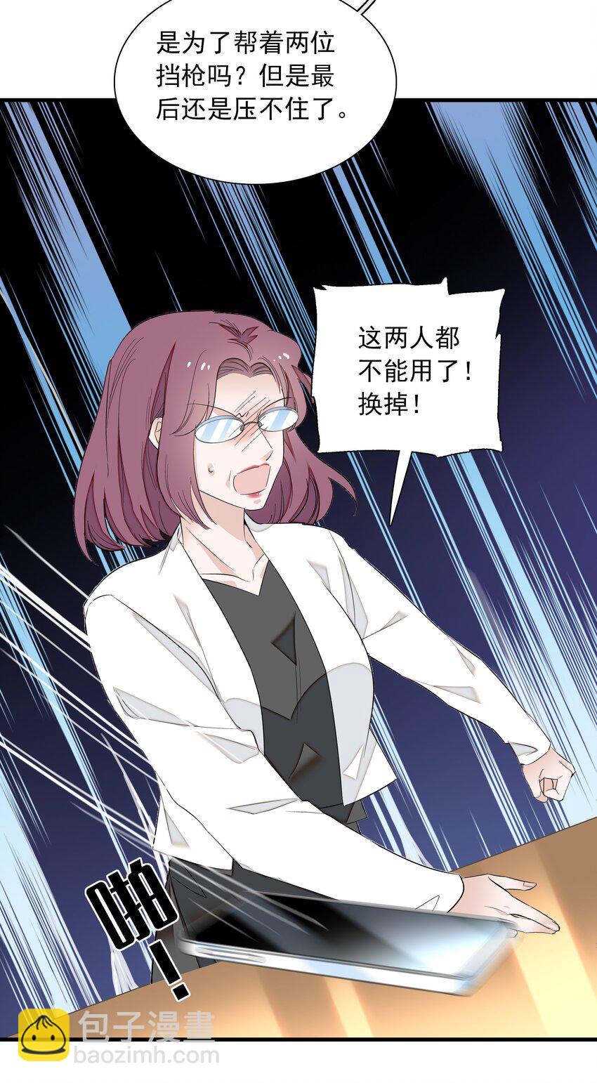 056 爆雷-第64话