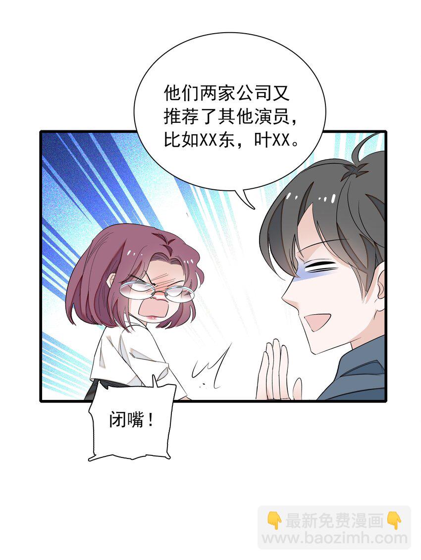 056 爆雷-第64话