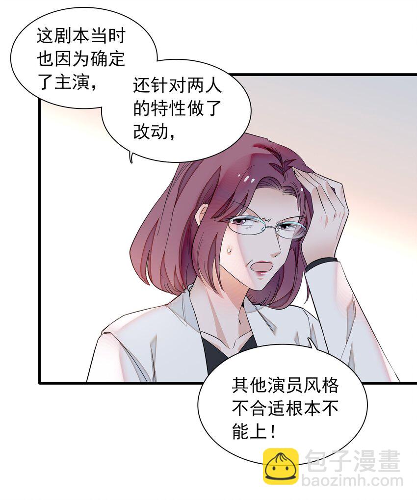 056 爆雷-第64话
