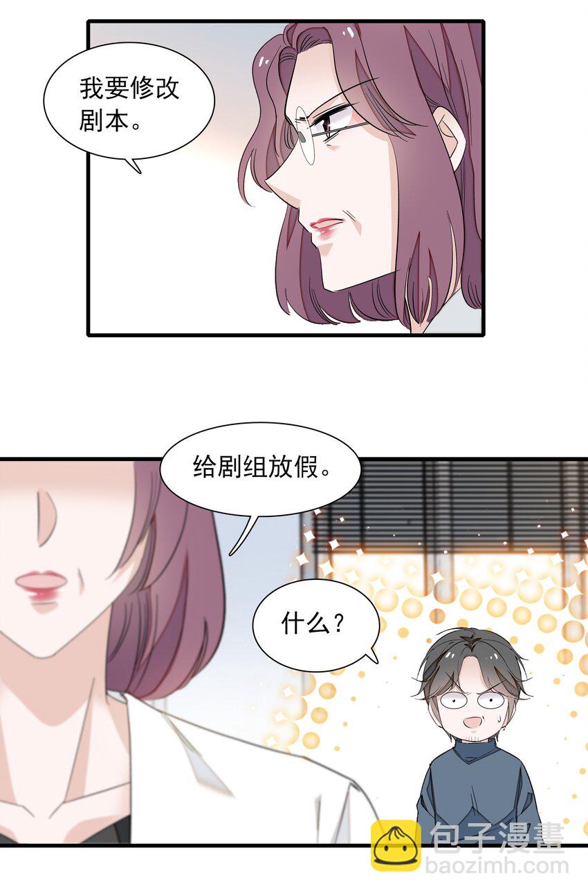 056 爆雷-第64话