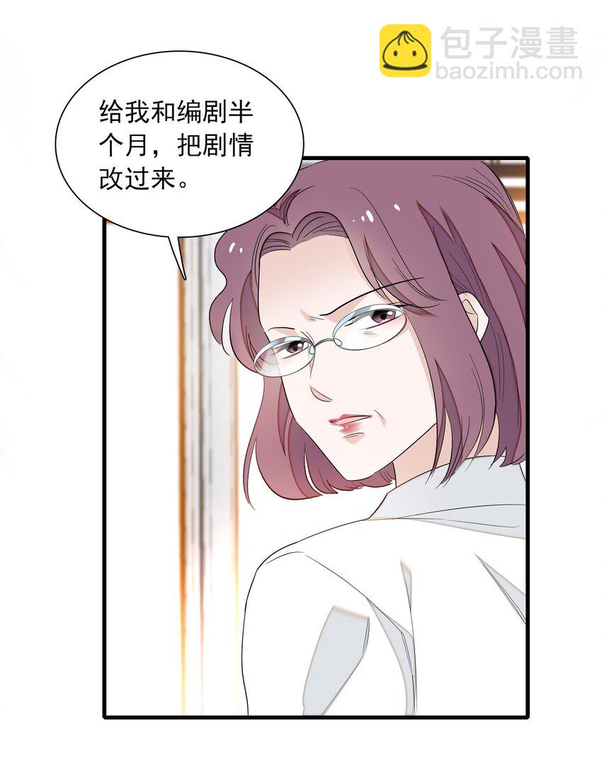 056 爆雷-第64话