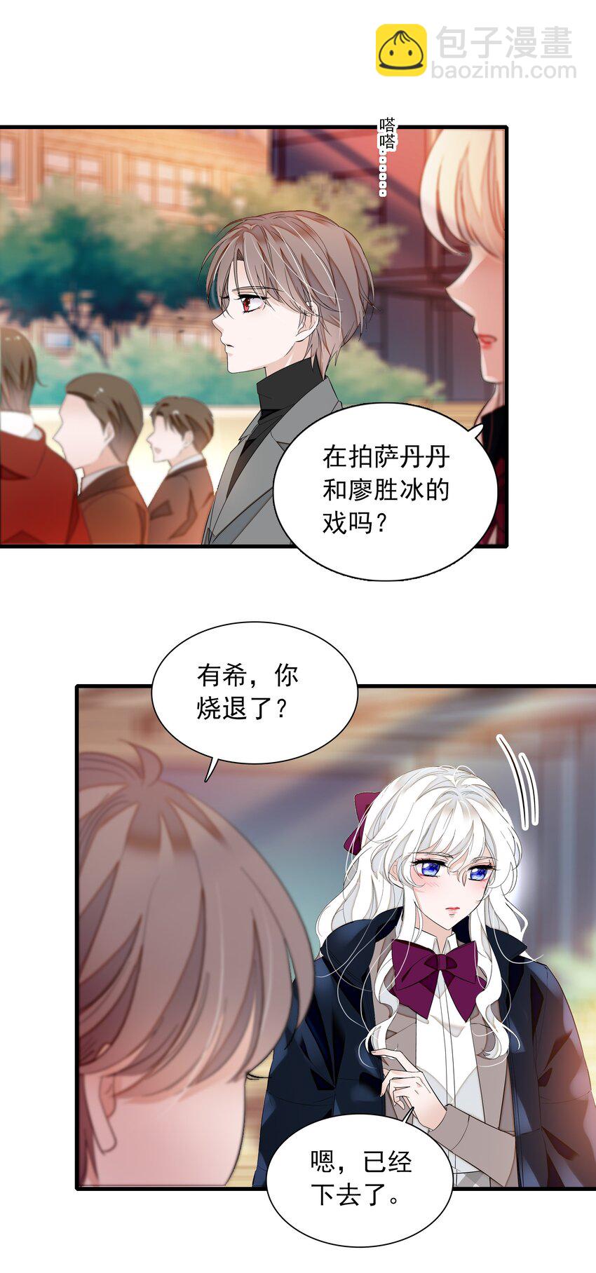 056 爆雷-第64话