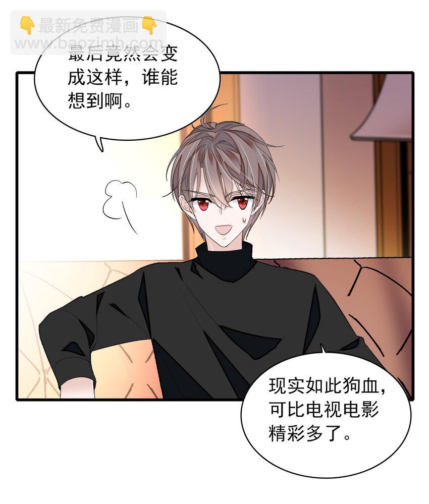 056 爆雷-第64话