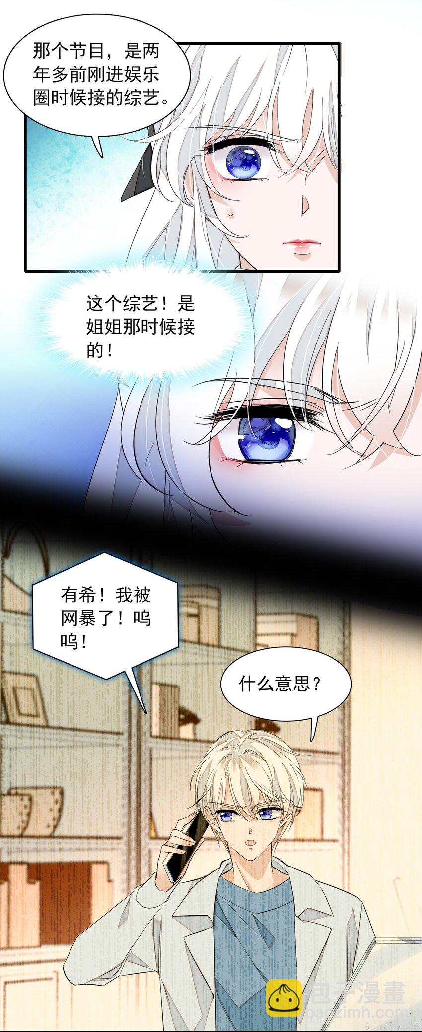 056 爆雷-第64话