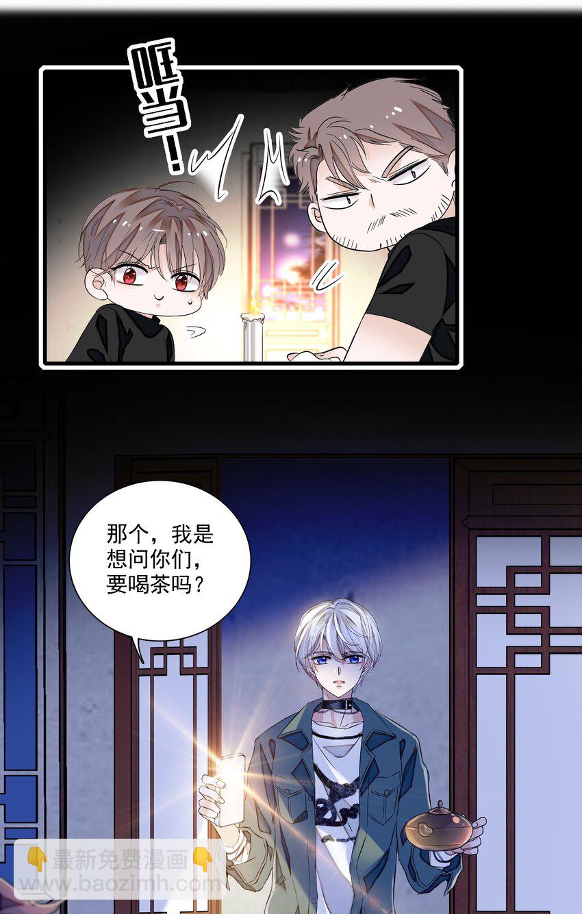 058 老父亲的怀疑人生-第66话