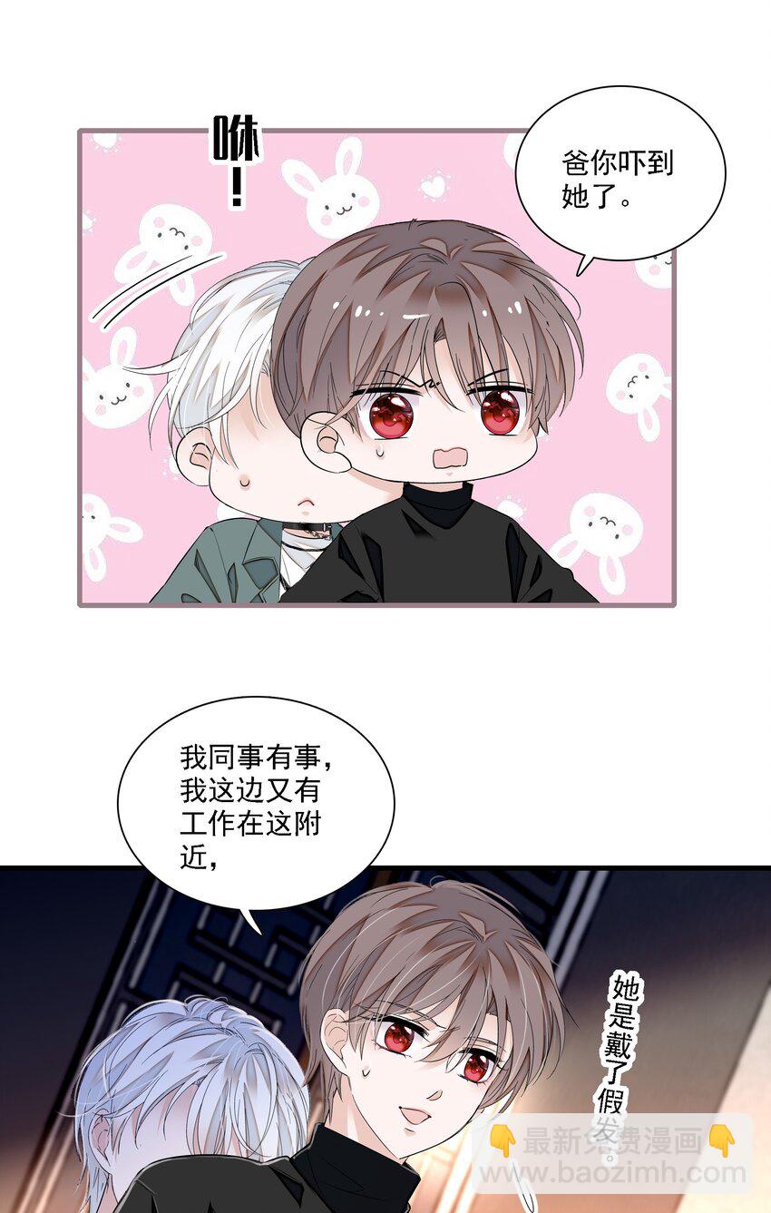 058 老父亲的怀疑人生-第66话