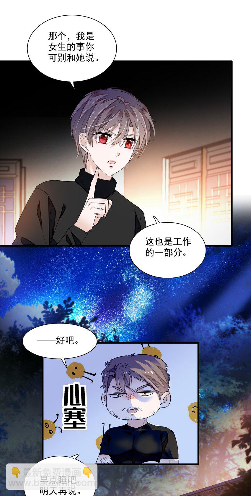 058 老父亲的怀疑人生-第66话