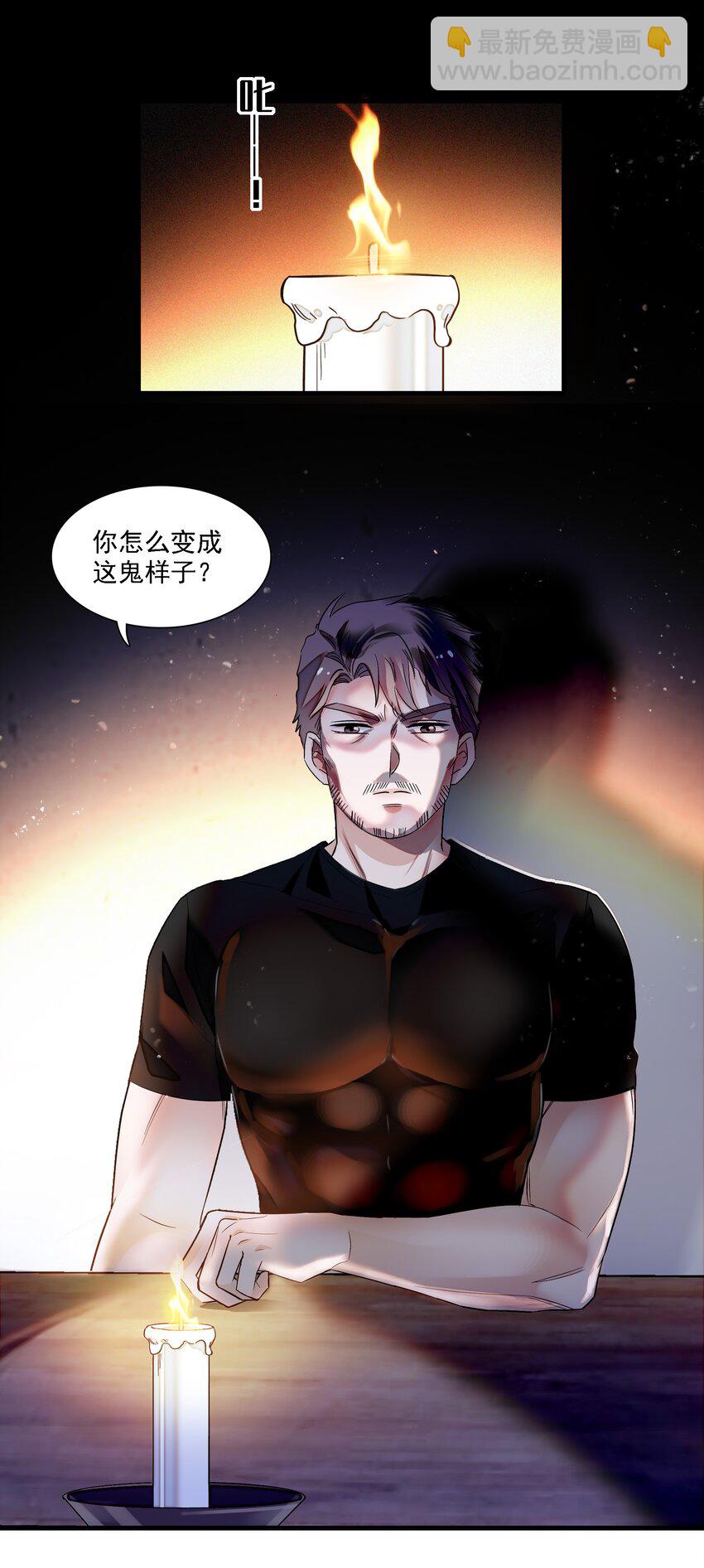058 老父亲的怀疑人生-第66话