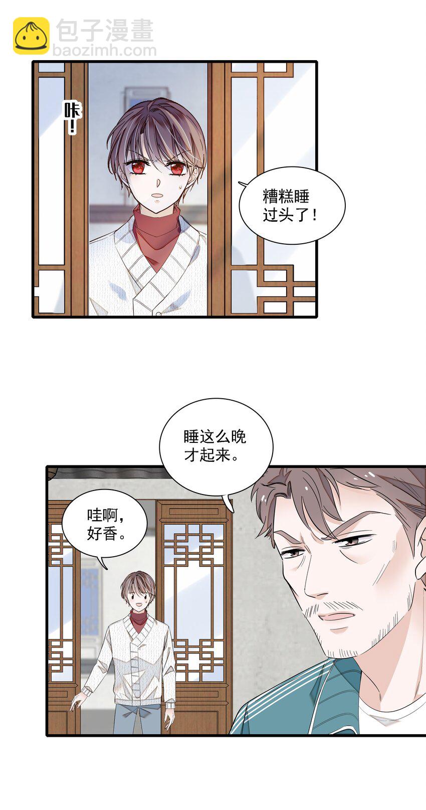 058 老父亲的怀疑人生-第66话