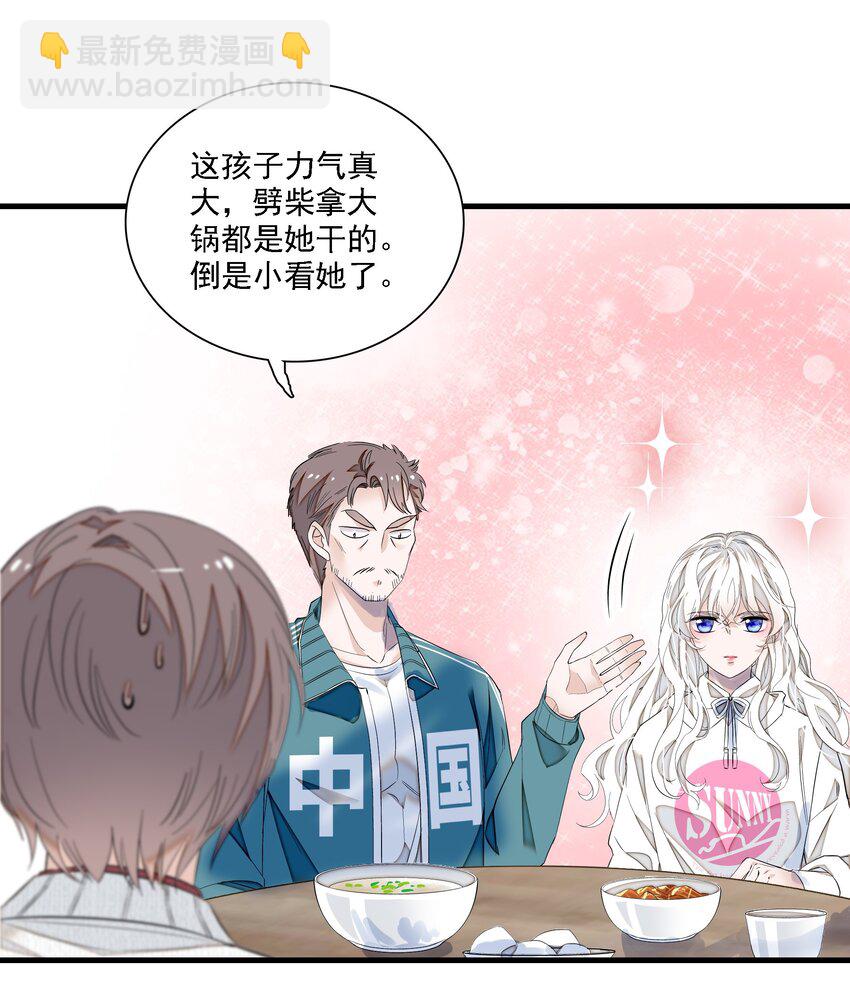 058 老父亲的怀疑人生-第66话