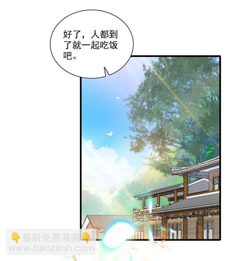 058 老父亲的怀疑人生-第66话
