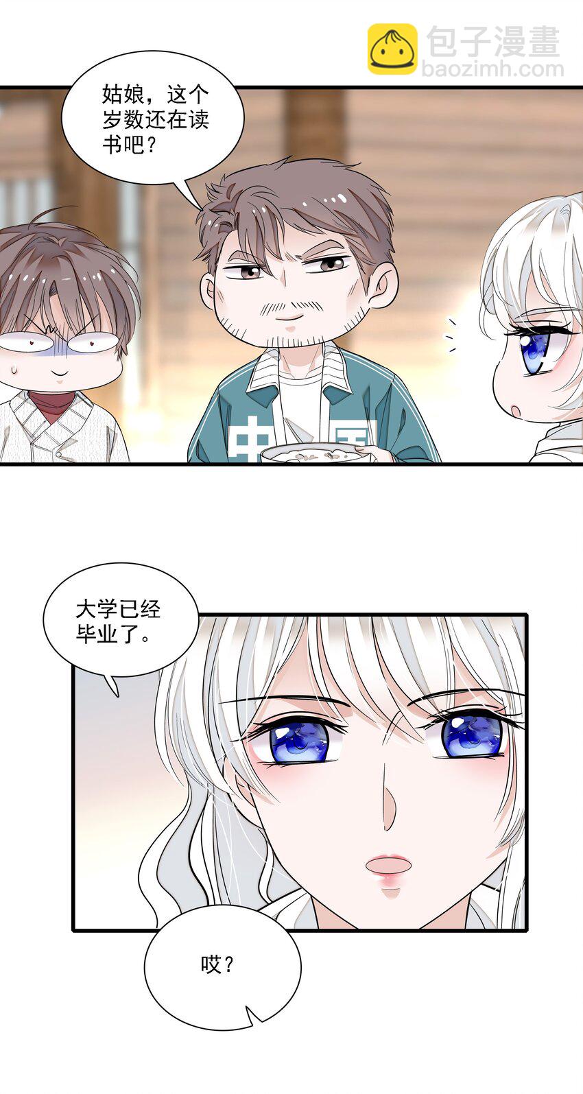 058 老父亲的怀疑人生-第66话