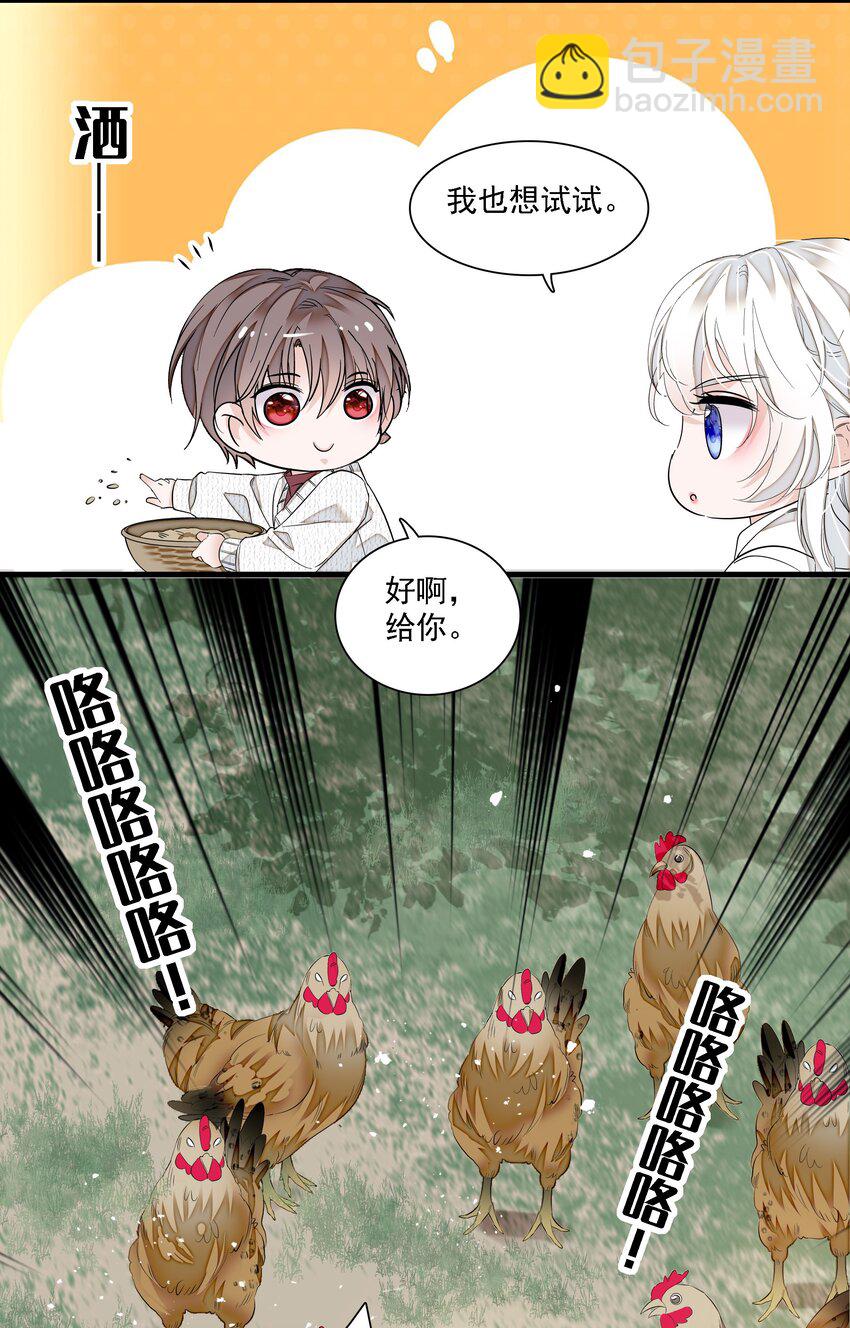 058 老父亲的怀疑人生-第66话