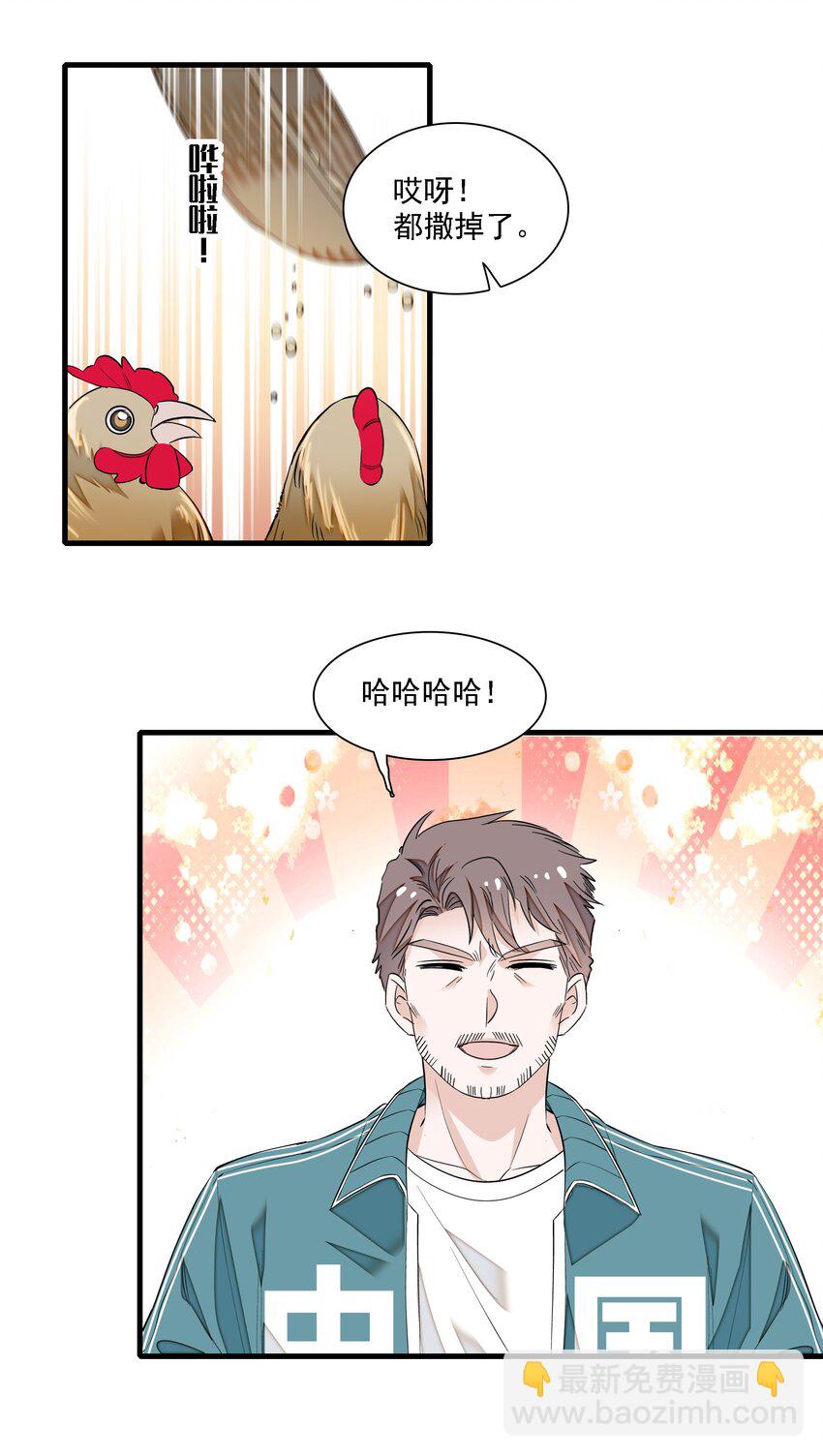 058 老父亲的怀疑人生-第66话