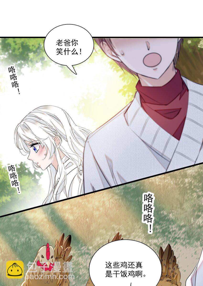 058 老父亲的怀疑人生-第66话