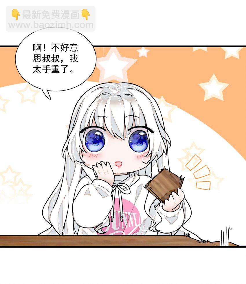 060 背后的人(1/2)-第68话