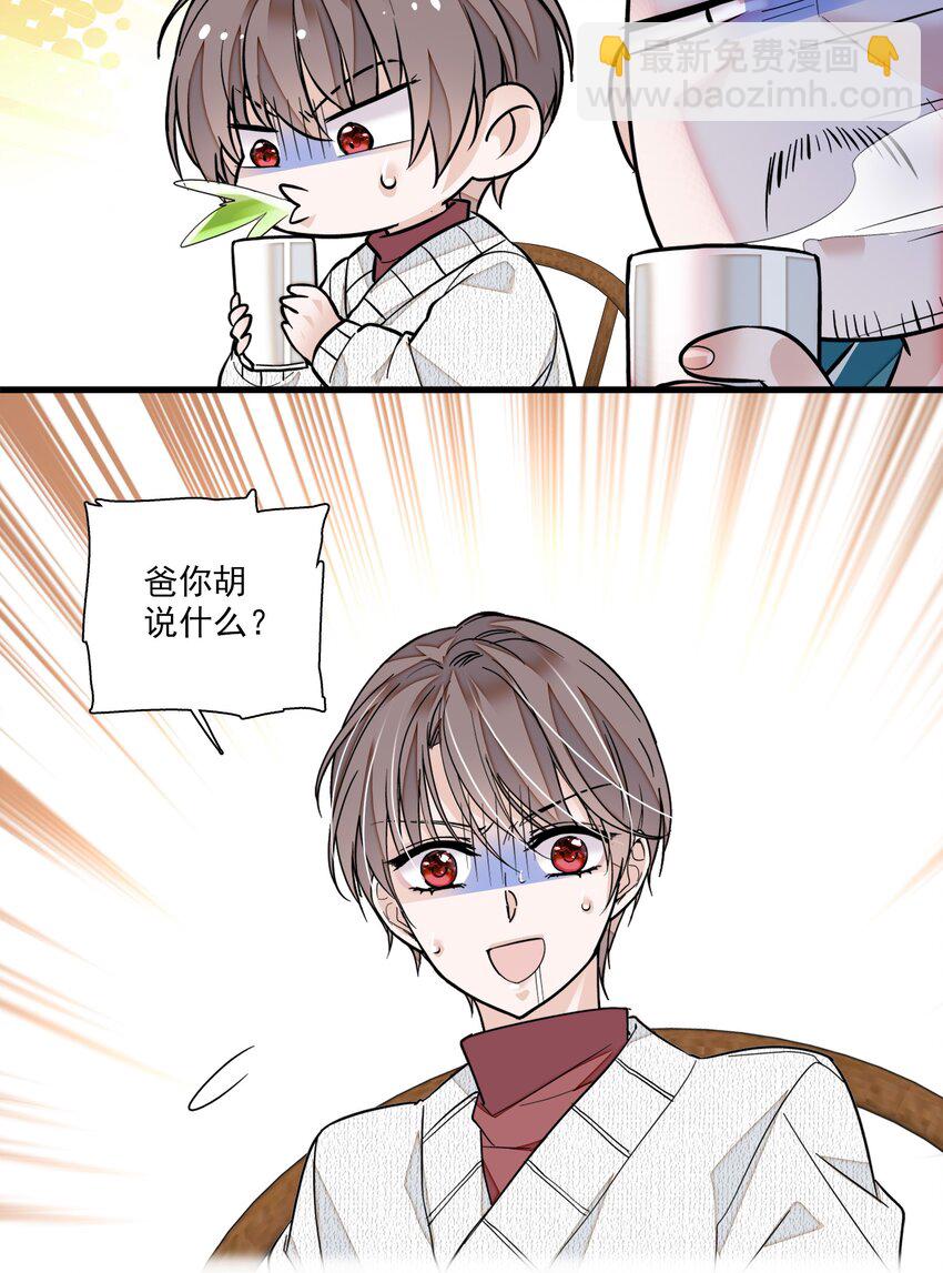 060 背后的人(1/2)-第68话