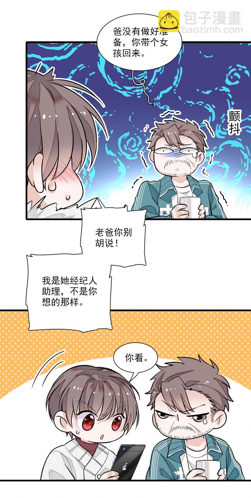 060 背后的人(1/2)-第68话