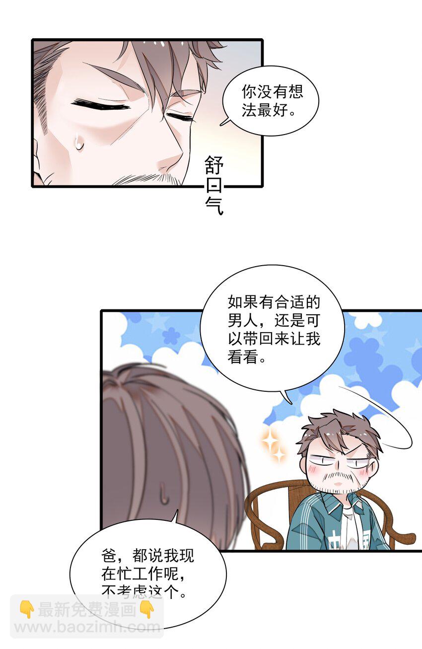 060 背后的人(1/2)-第68话