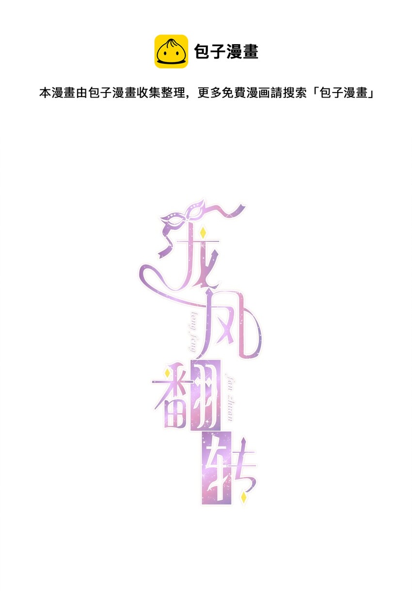 061 突然的访客-第70话