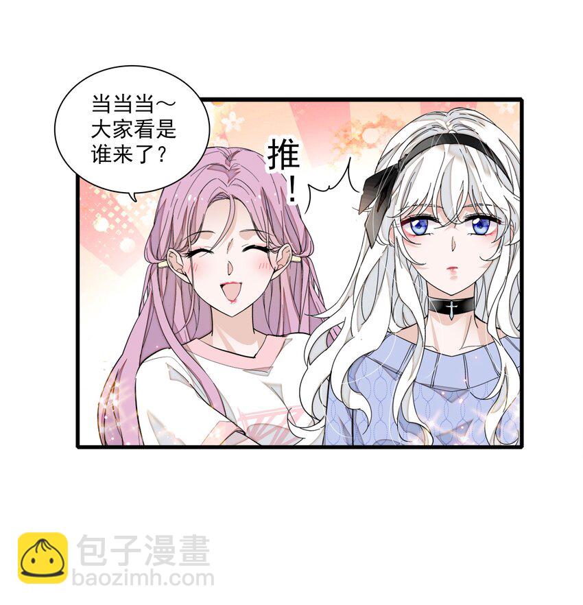 061 突然的访客-第70话