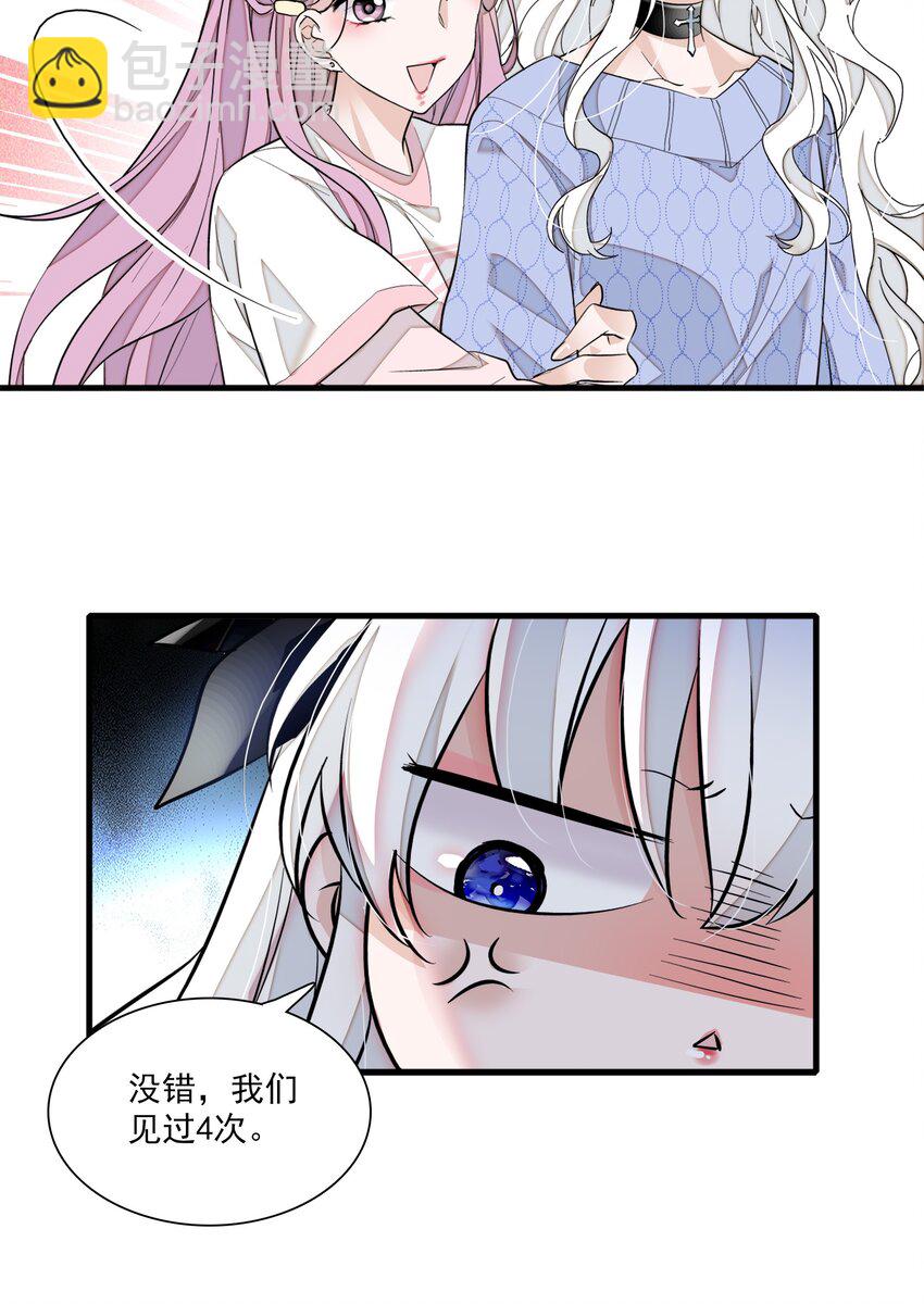061 突然的访客-第70话