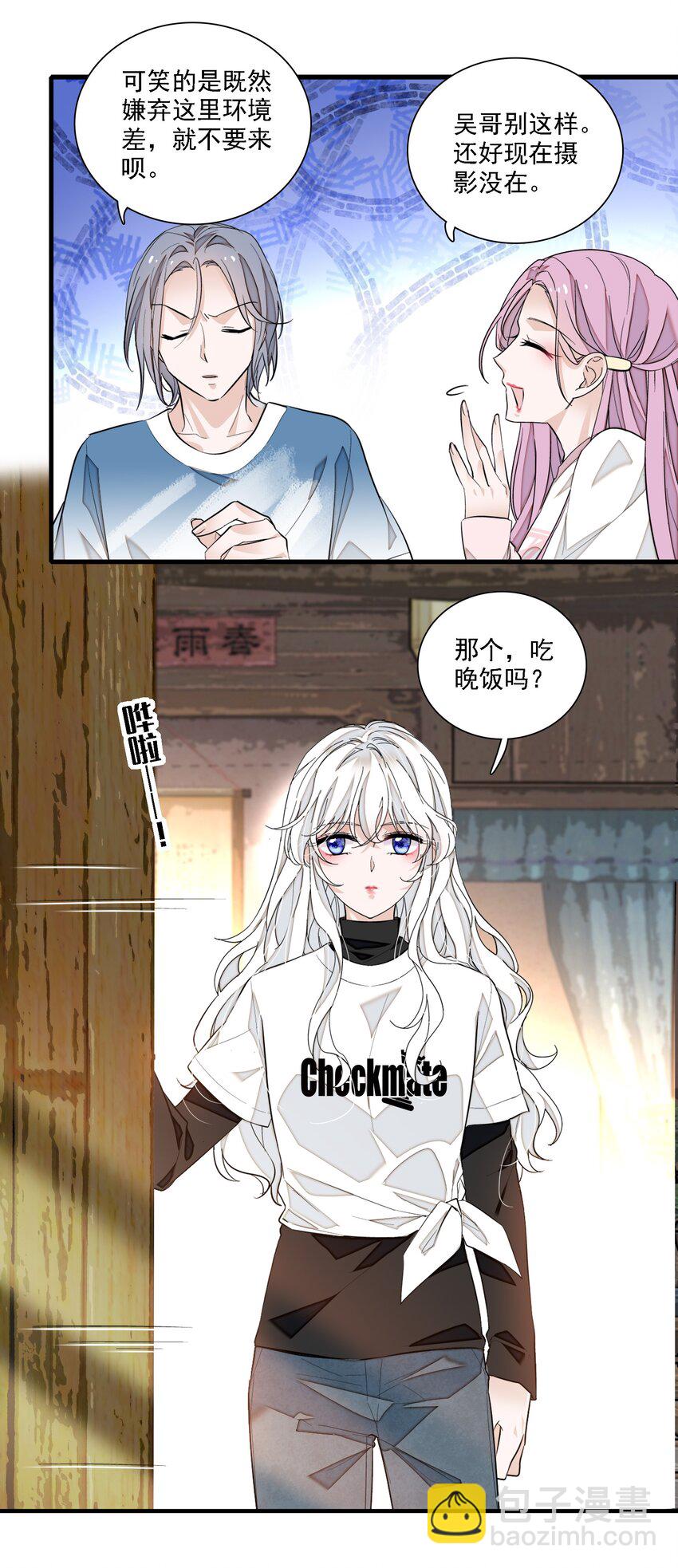 061 突然的访客-第70话