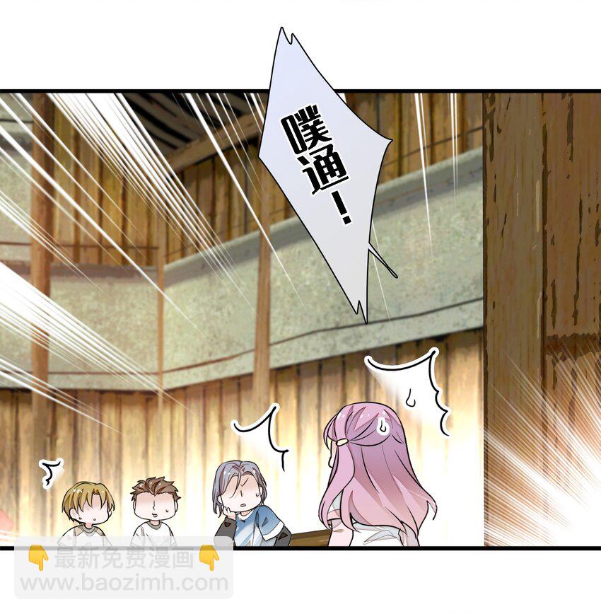 061 突然的访客-第70话