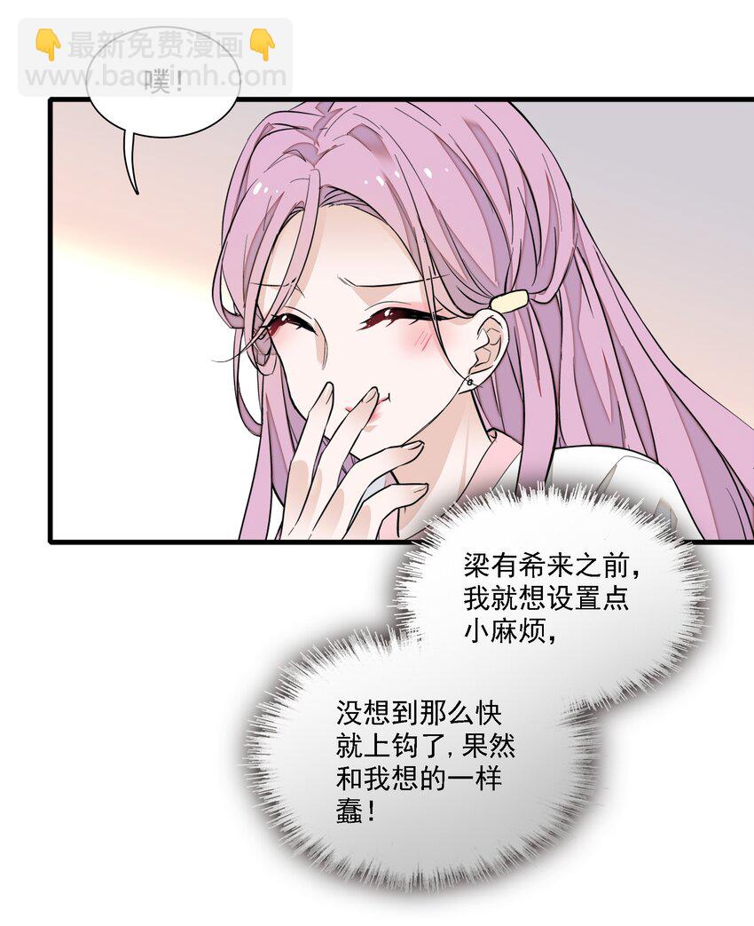 061 突然的访客-第70话