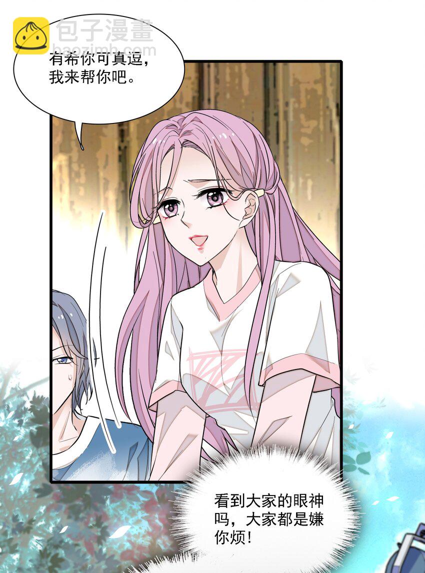 061 突然的访客-第70话