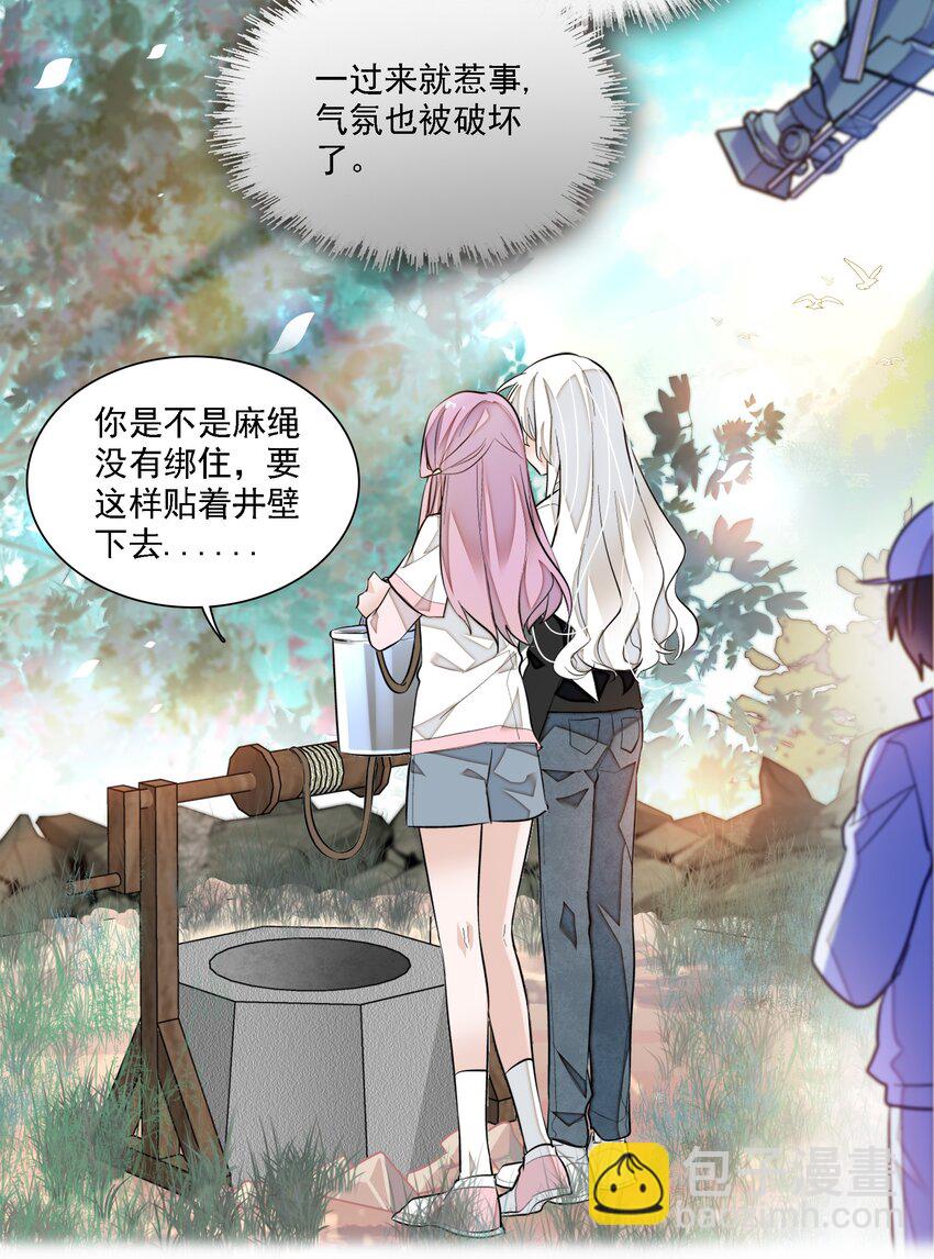 061 突然的访客-第70话