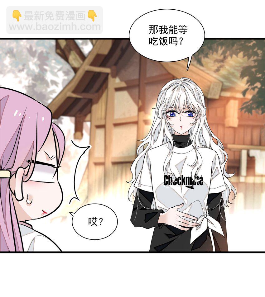 061 突然的访客-第70话