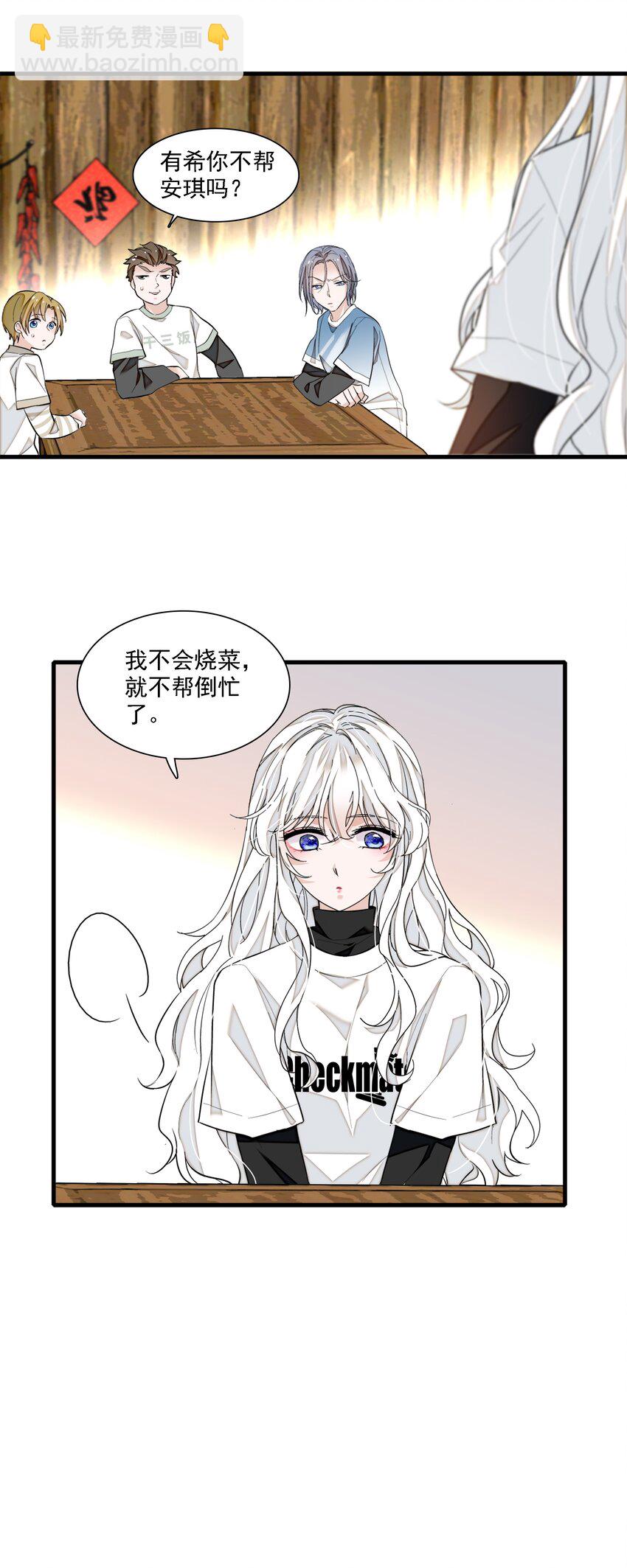 061 突然的访客-第70话
