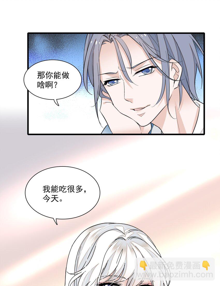 061 突然的访客-第70话