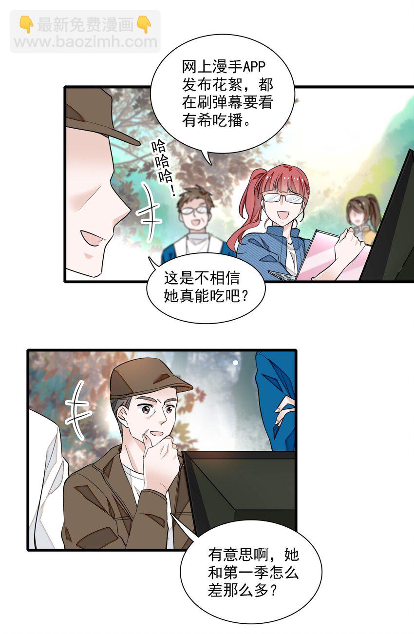 061 突然的访客-第70话